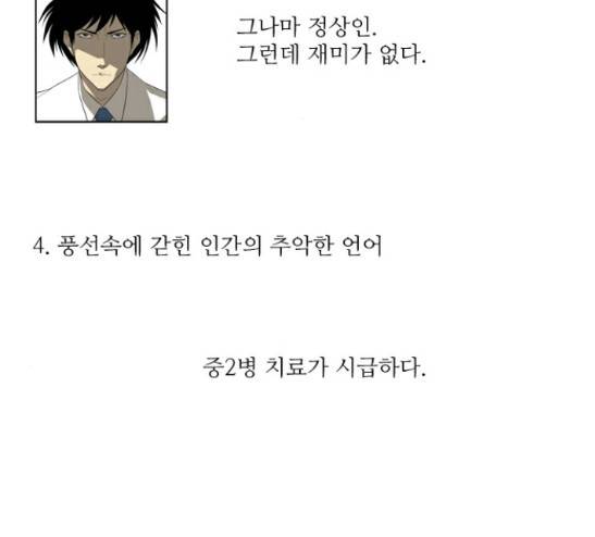 멜로홀릭 19화 3