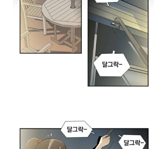 멜로홀릭 19화 6
