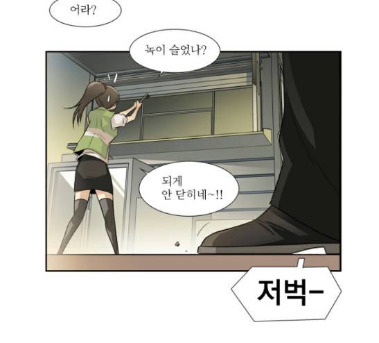 멜로홀릭 19화 8