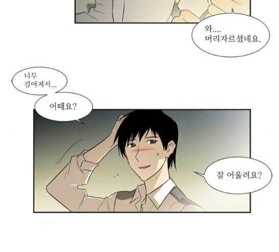멜로홀릭 19화 12