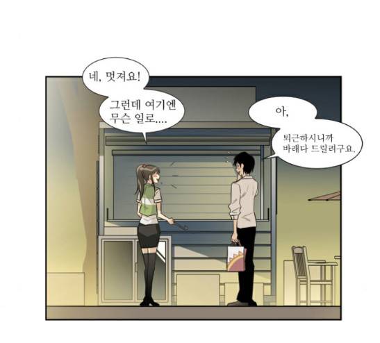 멜로홀릭 19화 13