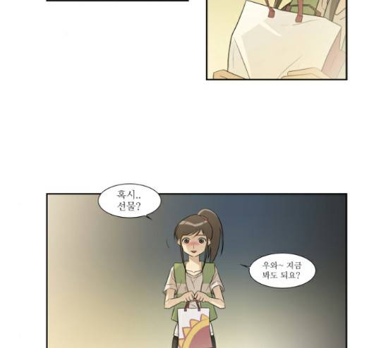멜로홀릭 19화 15