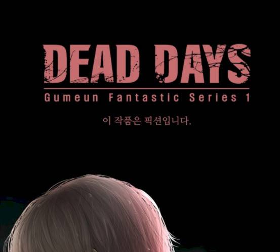 데드데이즈 27화 1
