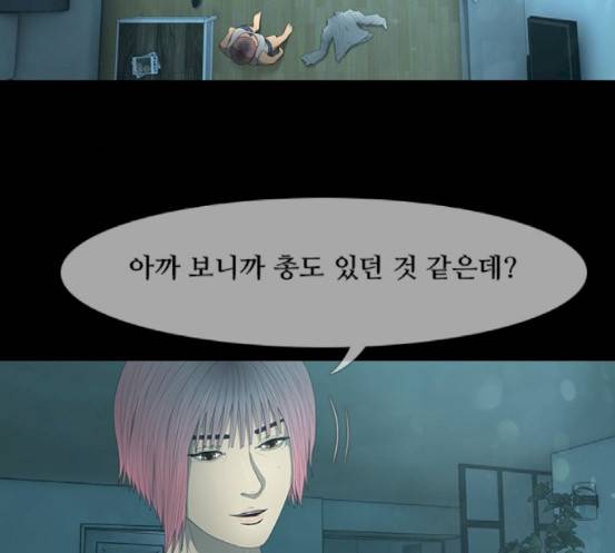 데드데이즈 27화 5