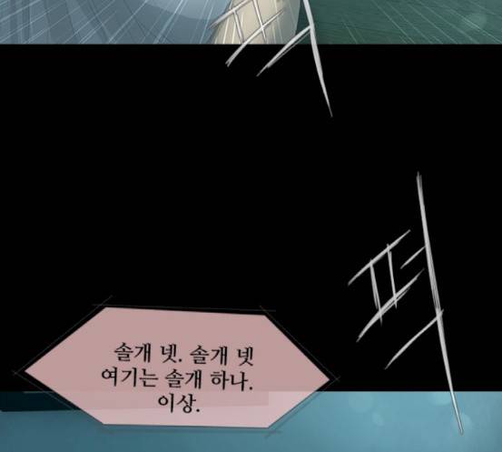 데드데이즈 27화 26