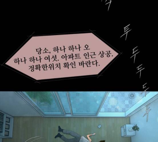 데드데이즈 27화 29