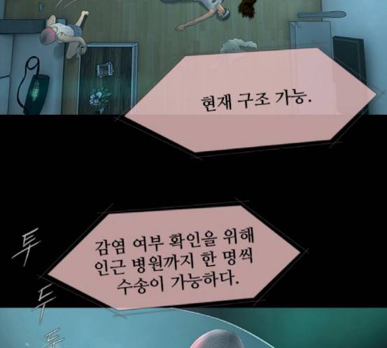 데드데이즈 27화 30