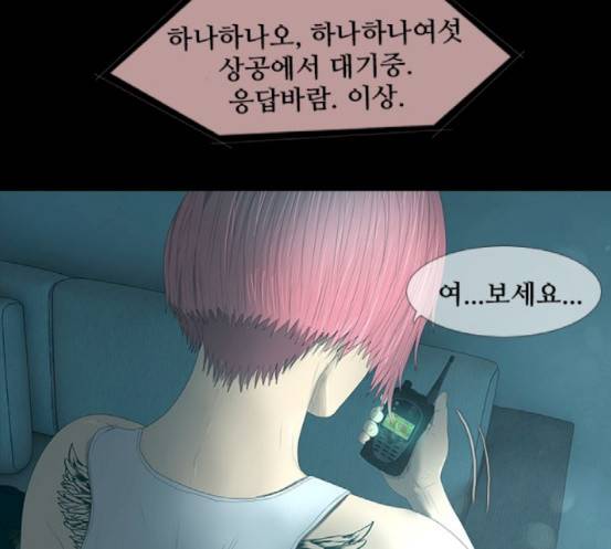 데드데이즈 27화 33