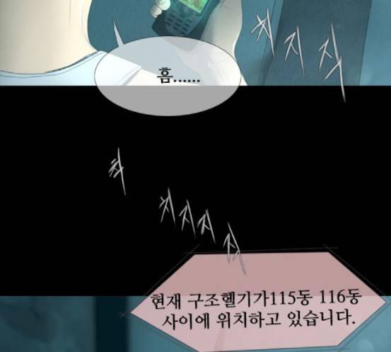 데드데이즈 27화 35