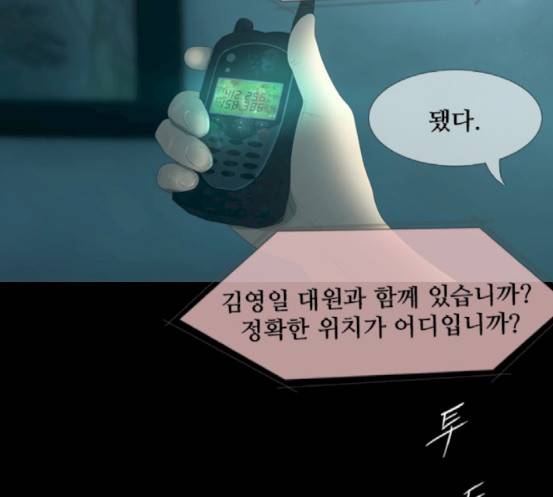 데드데이즈 27화 36