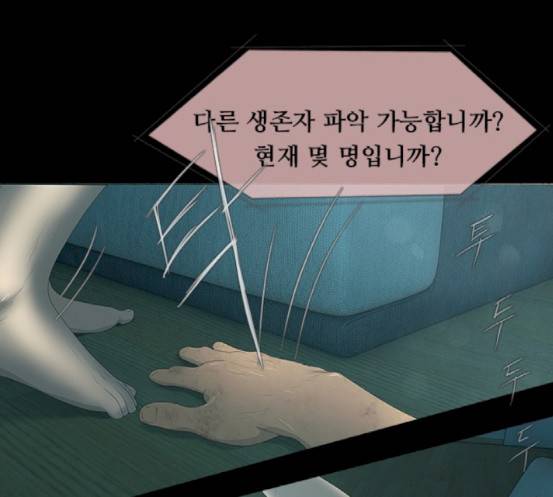 데드데이즈 27화 41