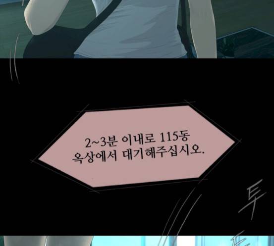 데드데이즈 27화 46