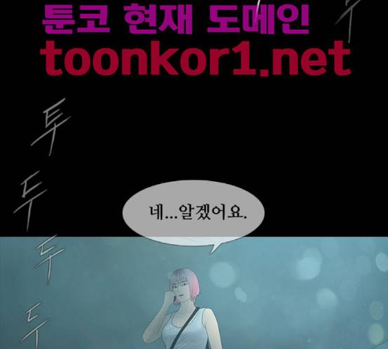 데드데이즈 27화 49