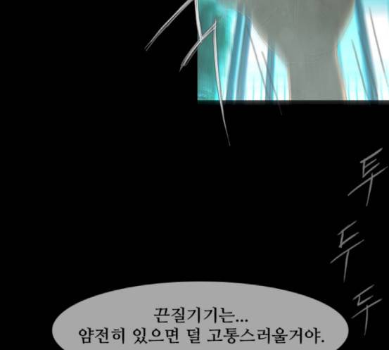 데드데이즈 27화 52