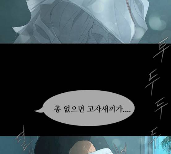 데드데이즈 27화 54