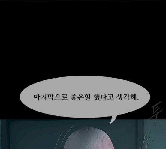 데드데이즈 27화 57