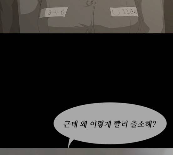 데드데이즈 27화 62
