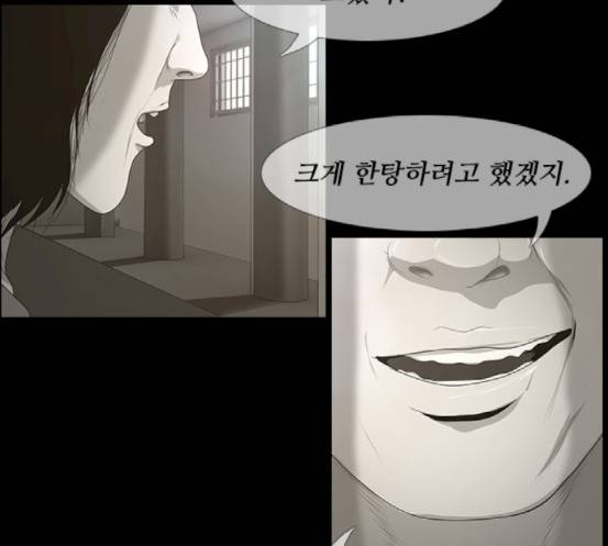 데드데이즈 27화 67