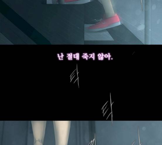 데드데이즈 27화 79