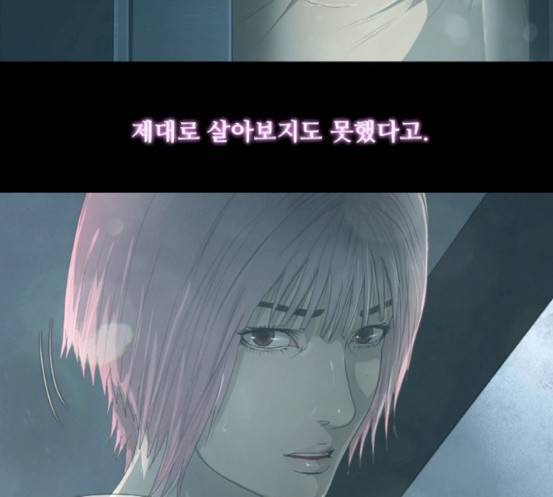 데드데이즈 27화 81
