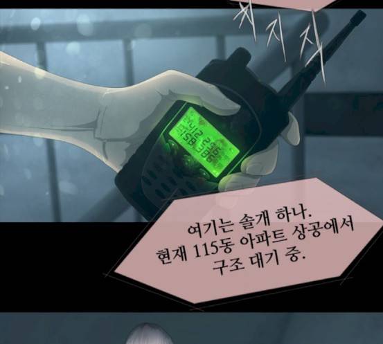 데드데이즈 27화 83