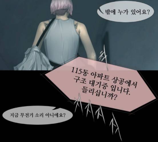 데드데이즈 27화 84