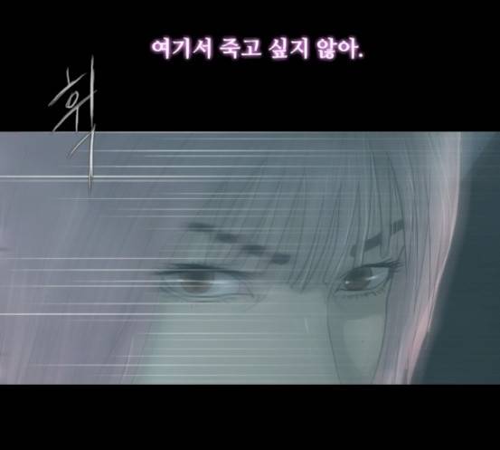 데드데이즈 27화 85