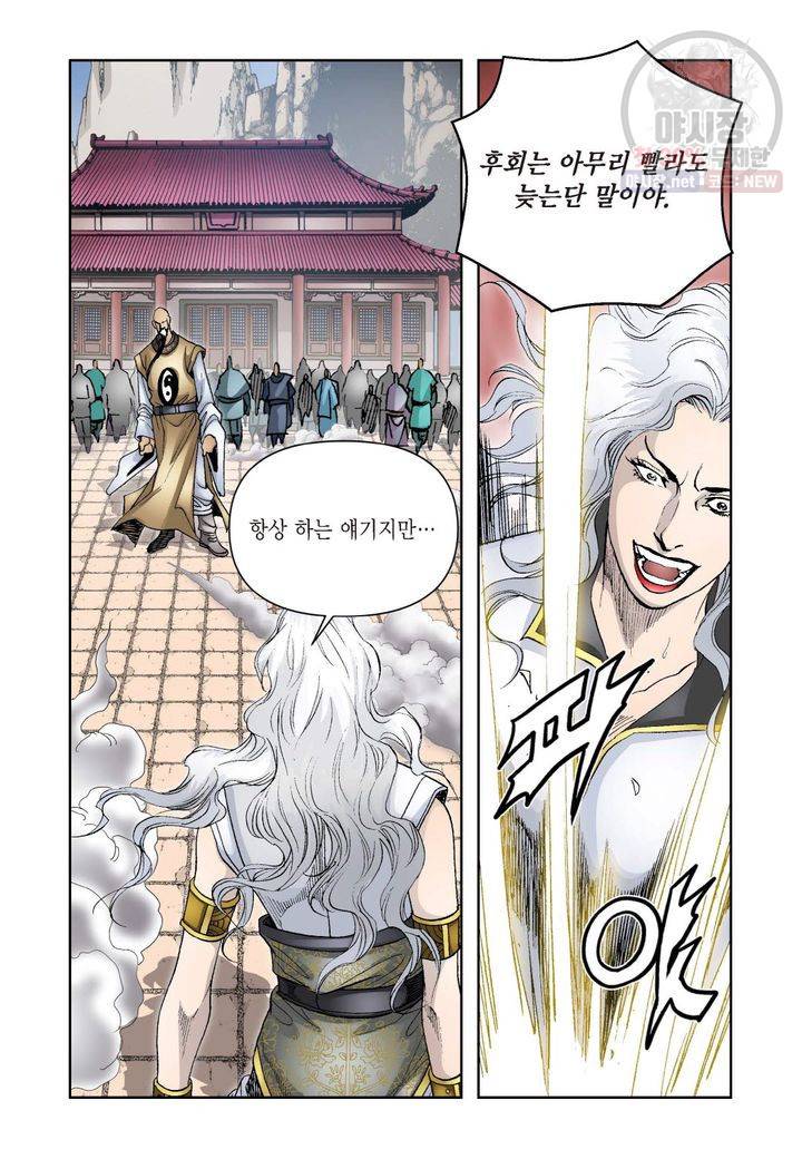 사류무사 256화 3
