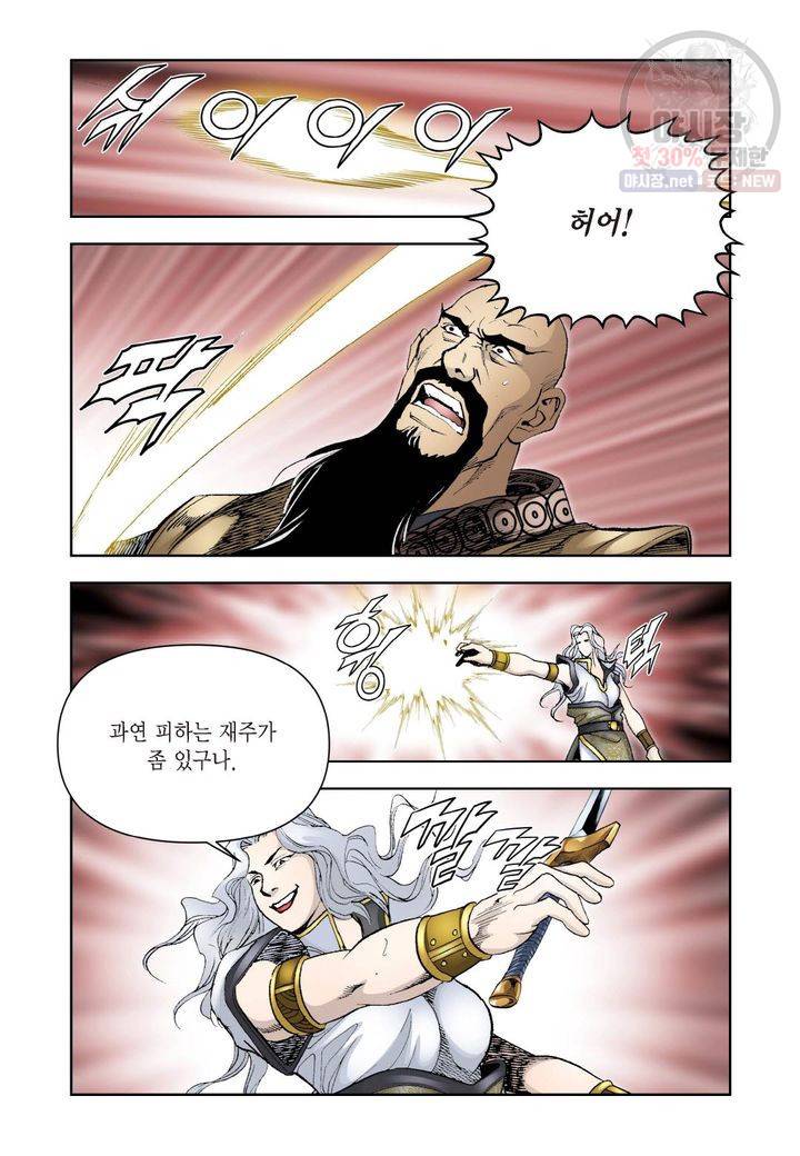 사류무사 256화 4
