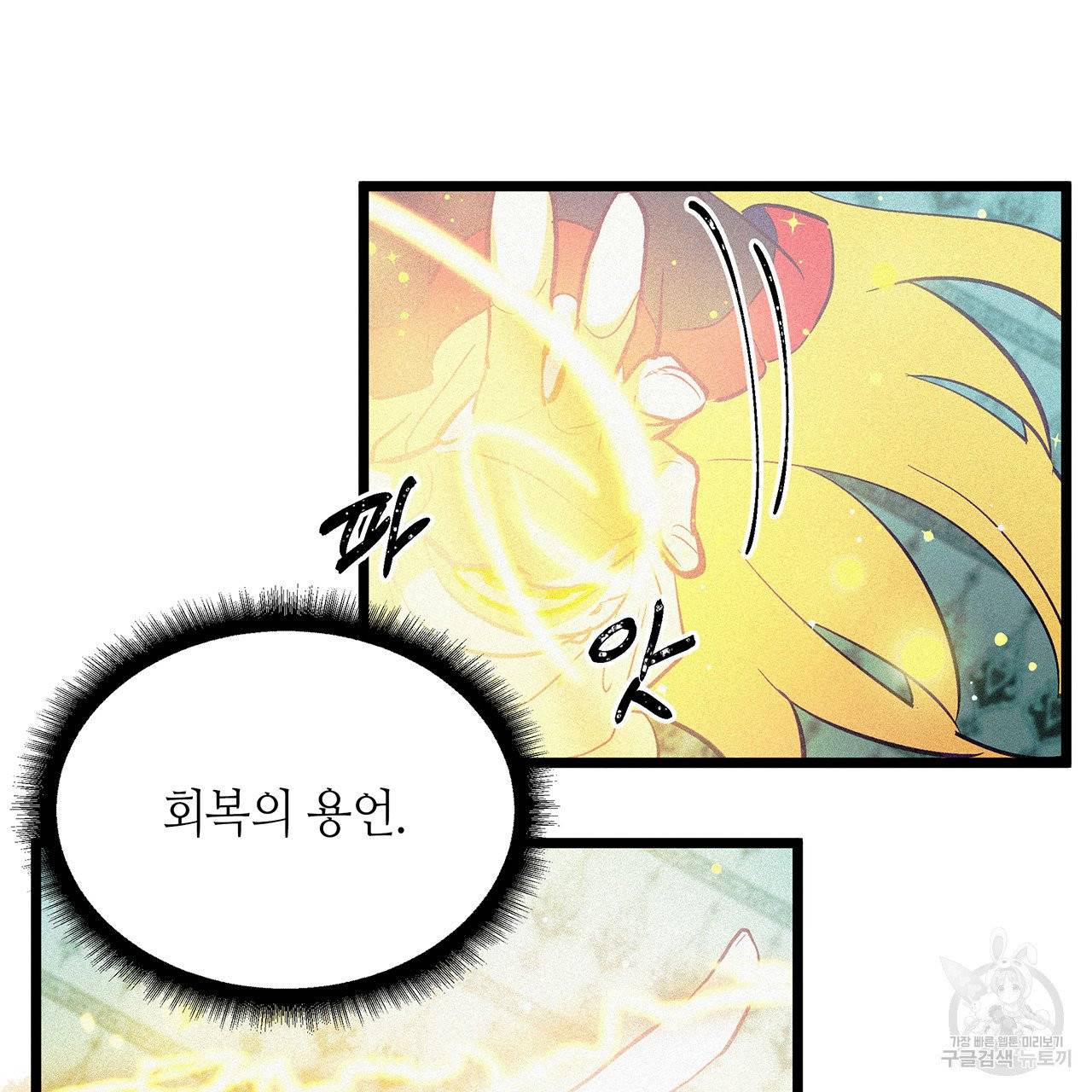 황제의 약혼녀로 산다는 것은 60화 5