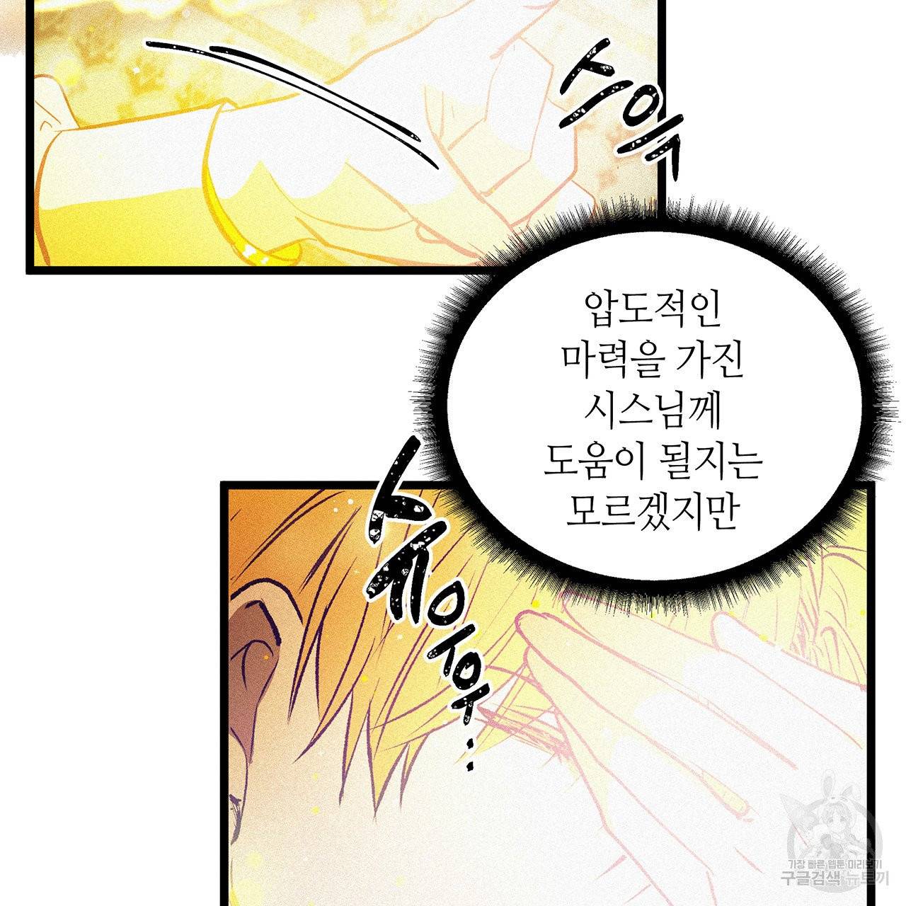 황제의 약혼녀로 산다는 것은 60화 6