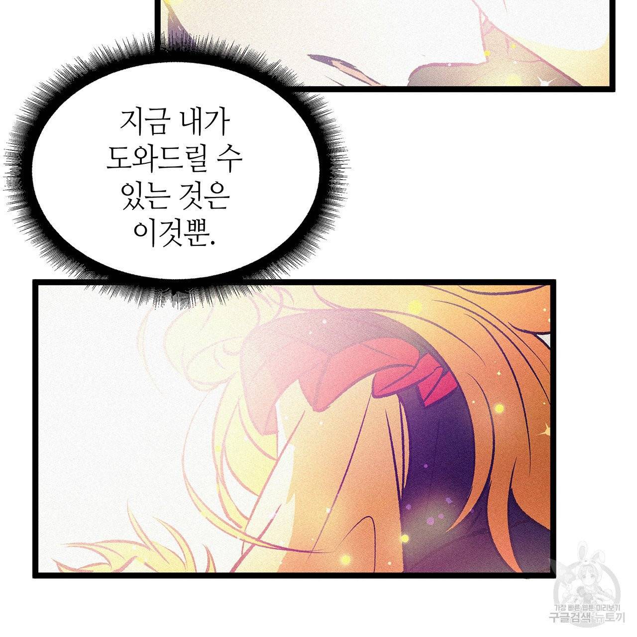 황제의 약혼녀로 산다는 것은 60화 7