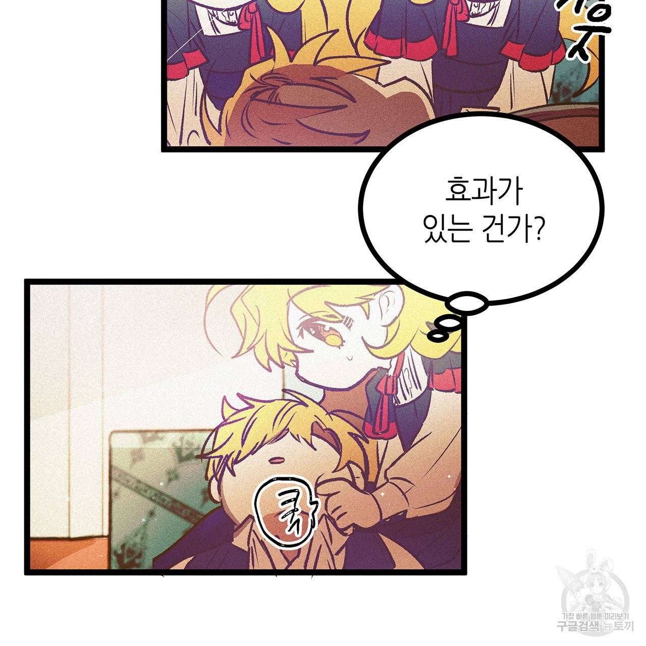황제의 약혼녀로 산다는 것은 60화 10