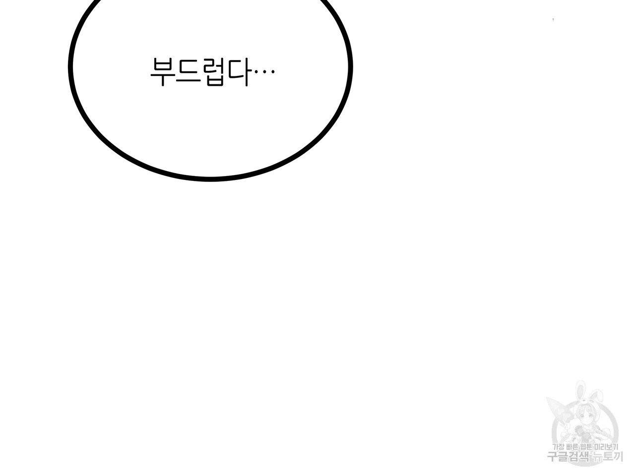 황제의 약혼녀로 산다는 것은 60화 13