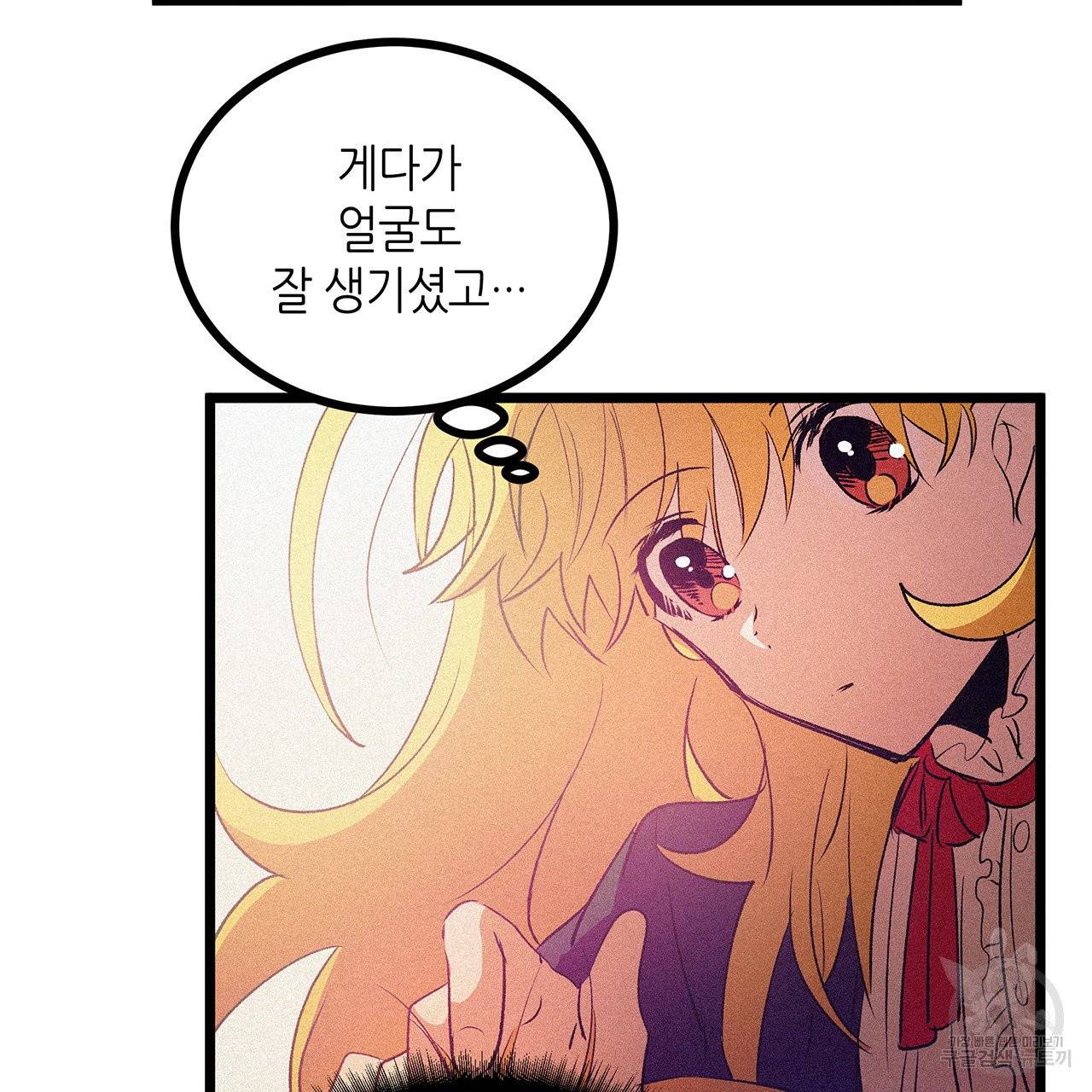 황제의 약혼녀로 산다는 것은 60화 15