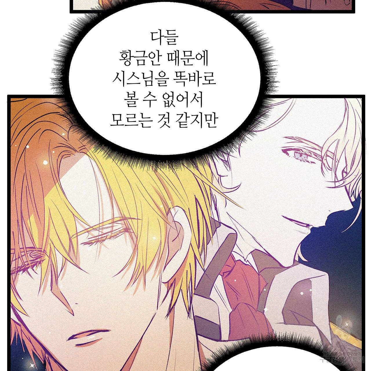 황제의 약혼녀로 산다는 것은 60화 16