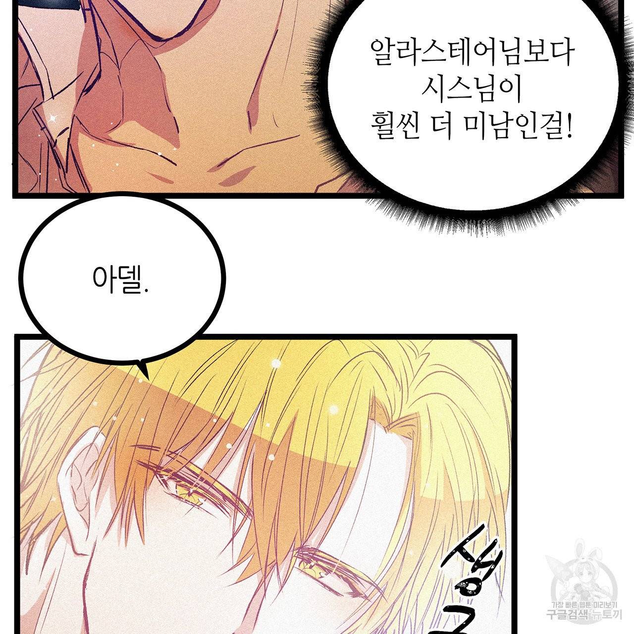 황제의 약혼녀로 산다는 것은 60화 17