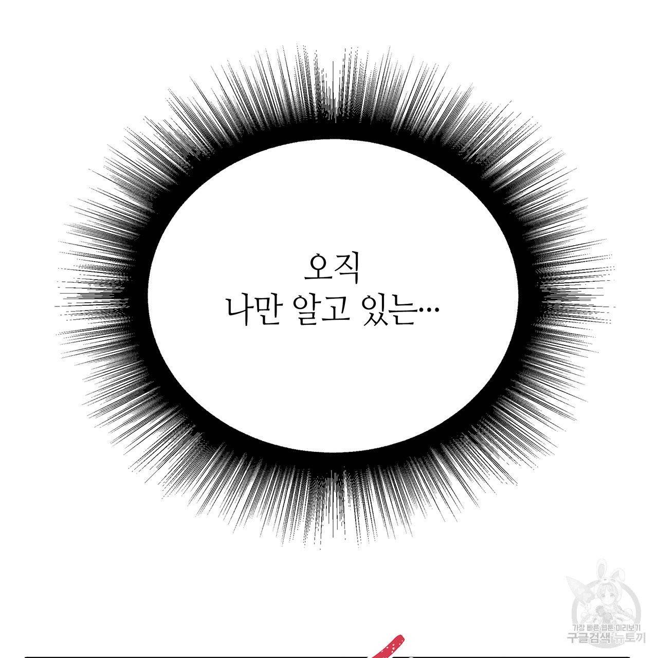 황제의 약혼녀로 산다는 것은 60화 21
