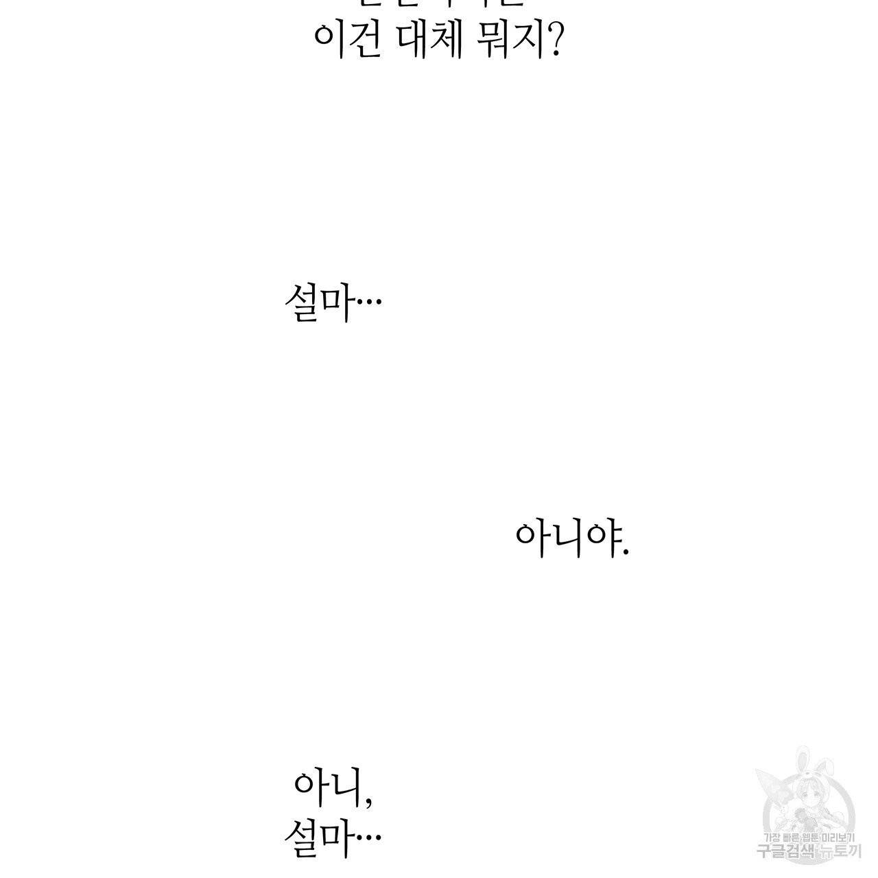 황제의 약혼녀로 산다는 것은 60화 23