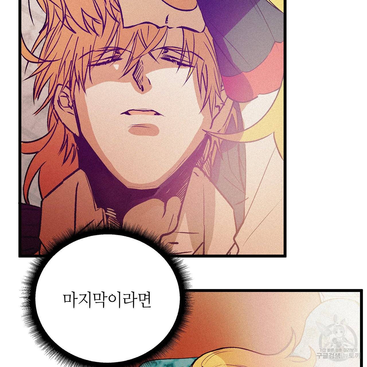 황제의 약혼녀로 산다는 것은 60화 35