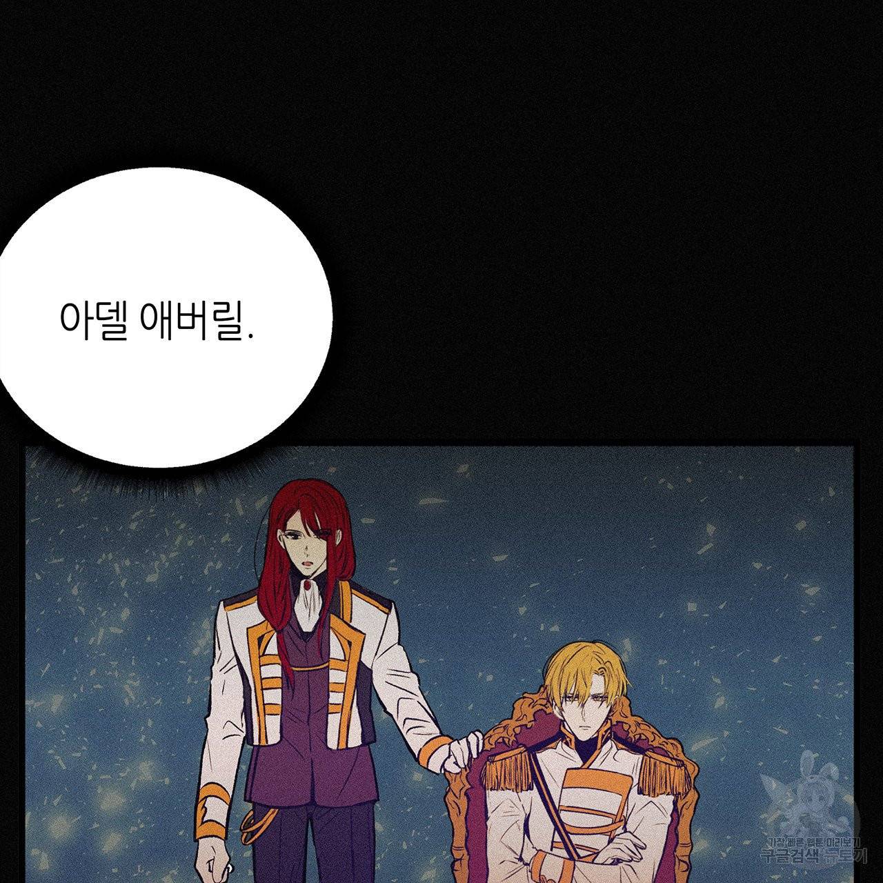황제의 약혼녀로 산다는 것은 60화 42
