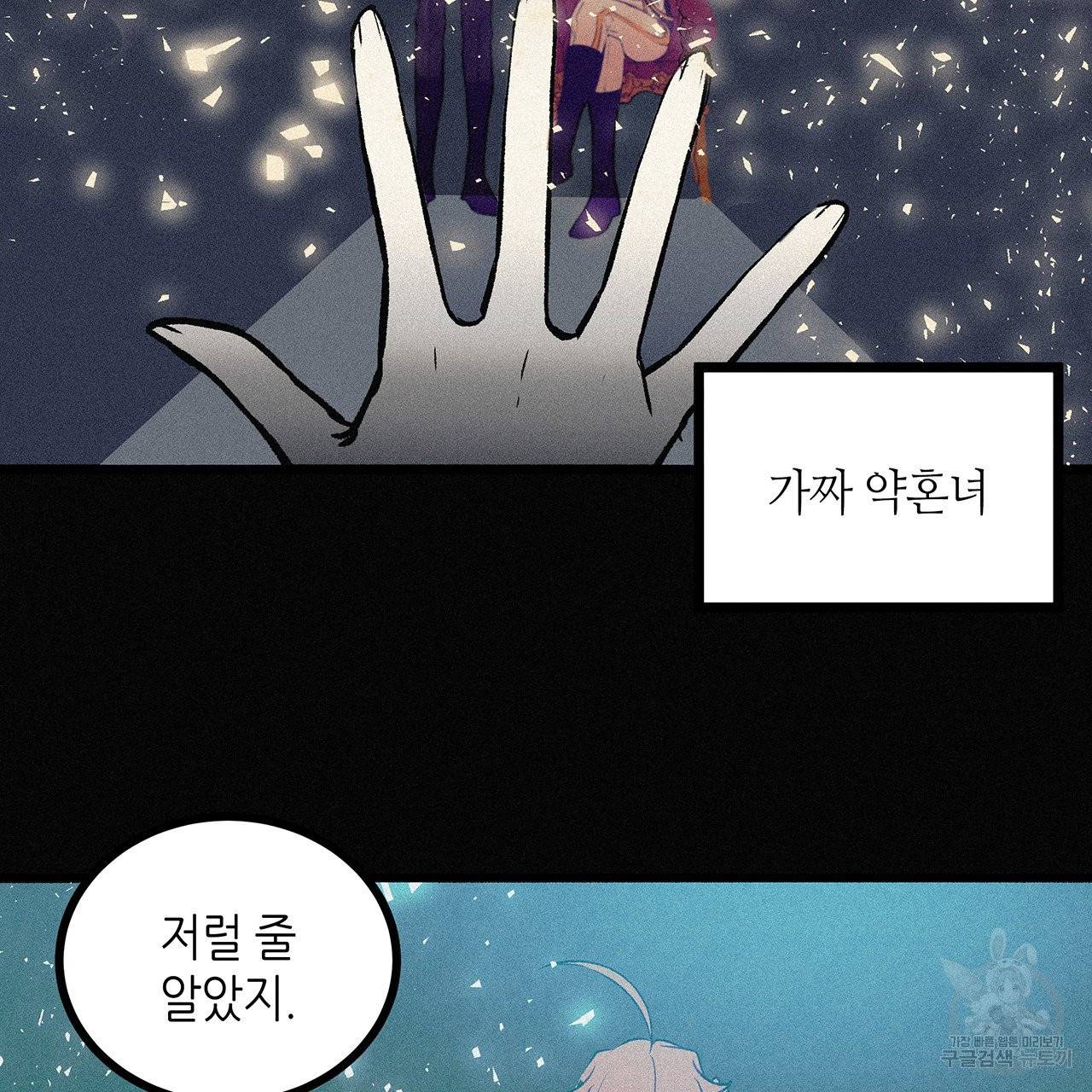 황제의 약혼녀로 산다는 것은 60화 44