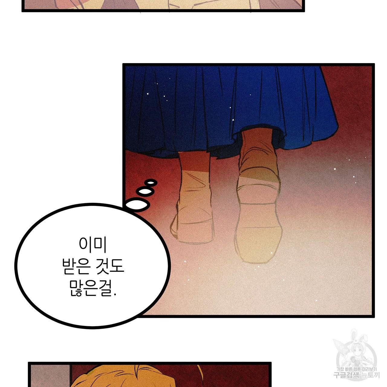 황제의 약혼녀로 산다는 것은 60화 50