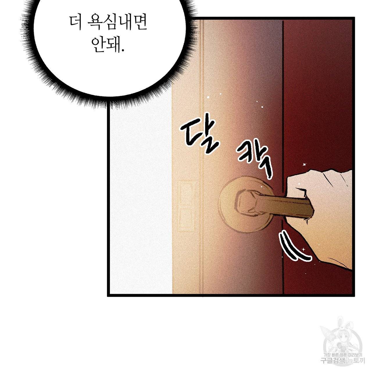 황제의 약혼녀로 산다는 것은 60화 53