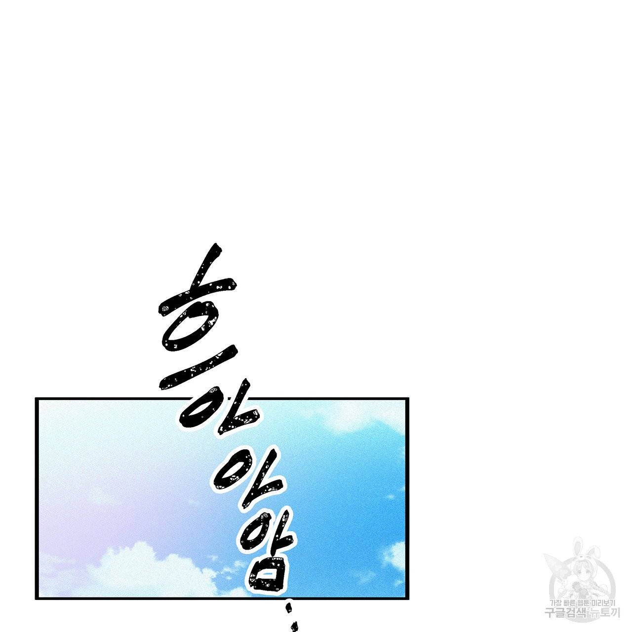 황제의 약혼녀로 산다는 것은 60화 57