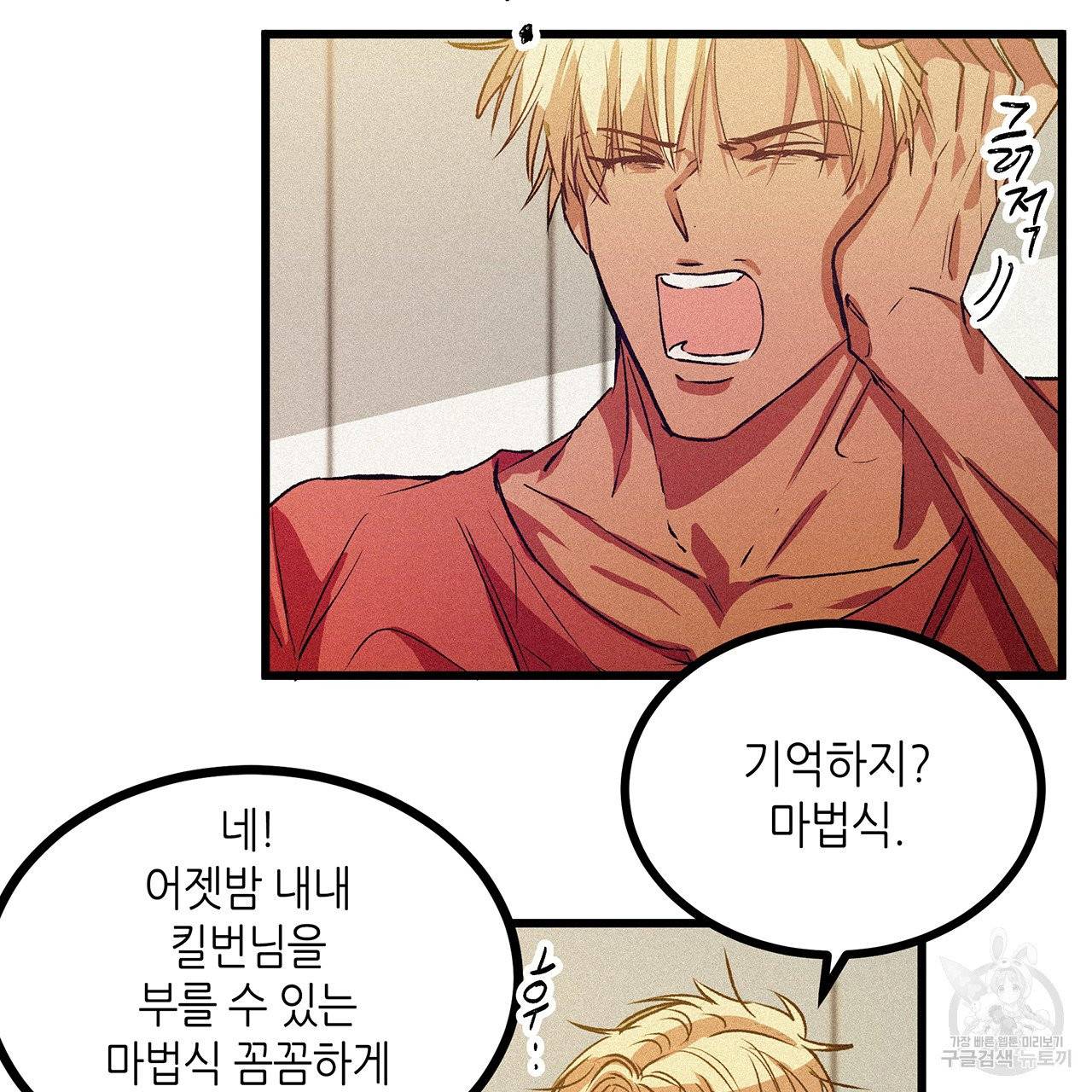 황제의 약혼녀로 산다는 것은 60화 58