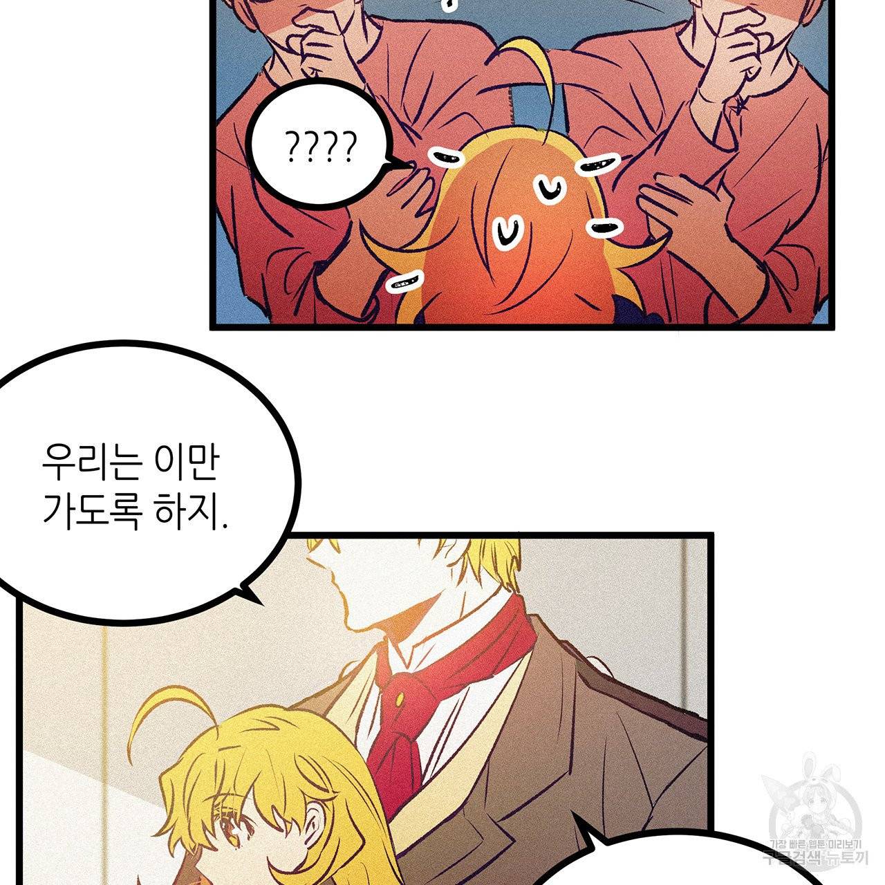 황제의 약혼녀로 산다는 것은 60화 60