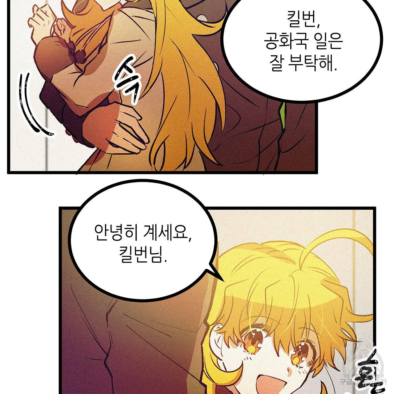 황제의 약혼녀로 산다는 것은 60화 61