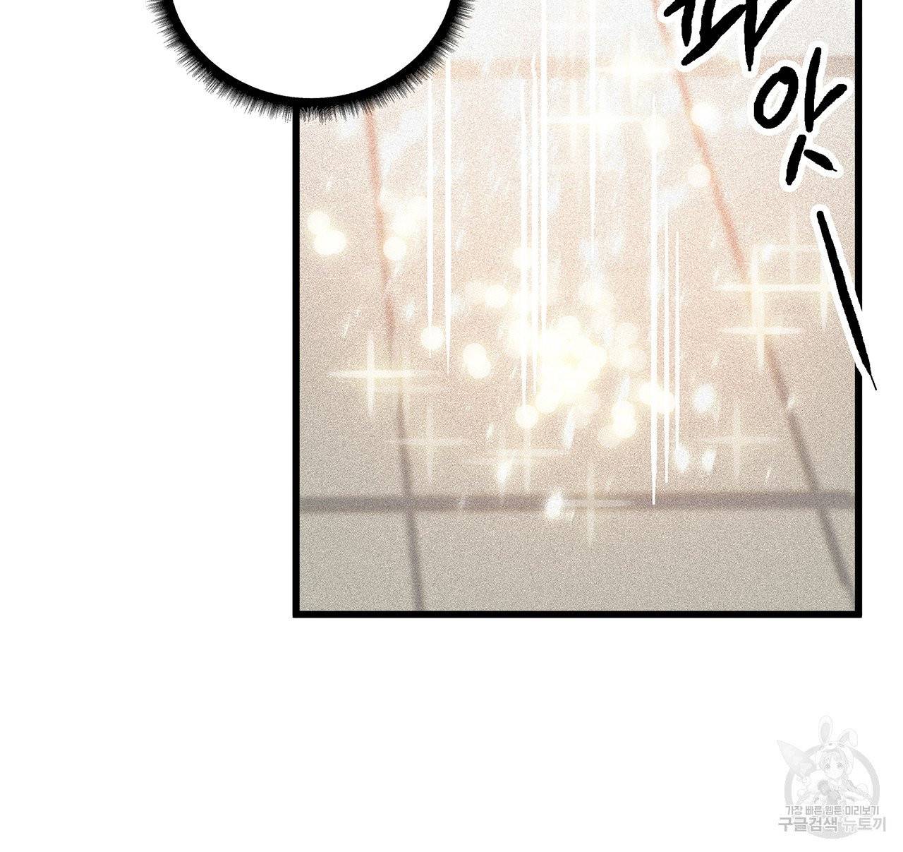 황제의 약혼녀로 산다는 것은 60화 67