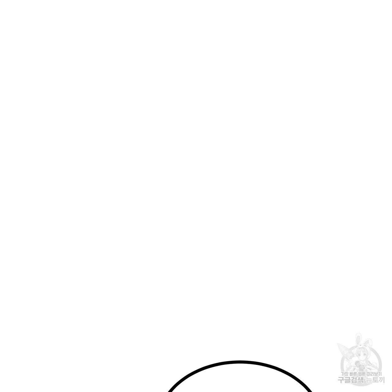 황제의 약혼녀로 산다는 것은 60화 68